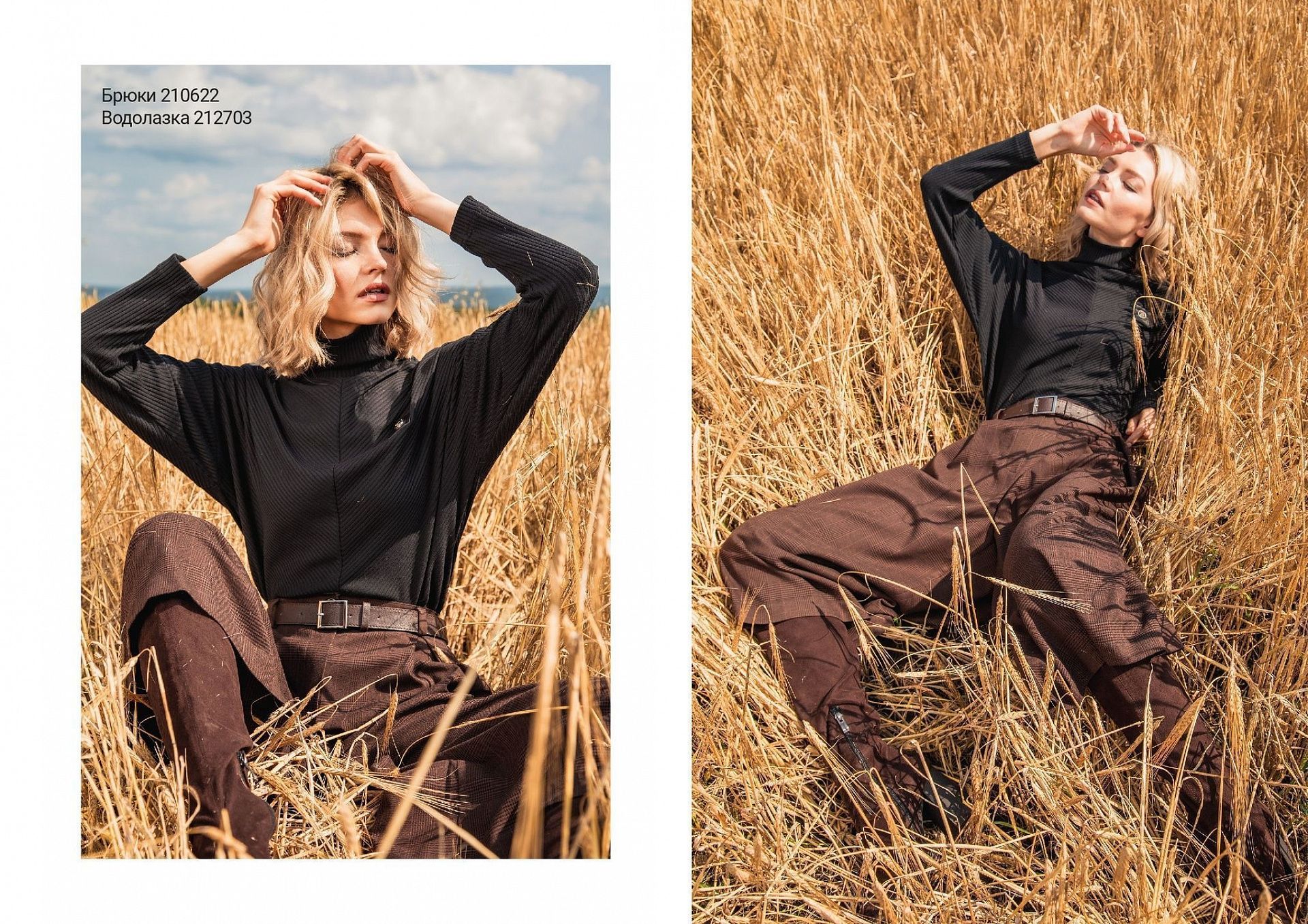 Freedom autumn collection
